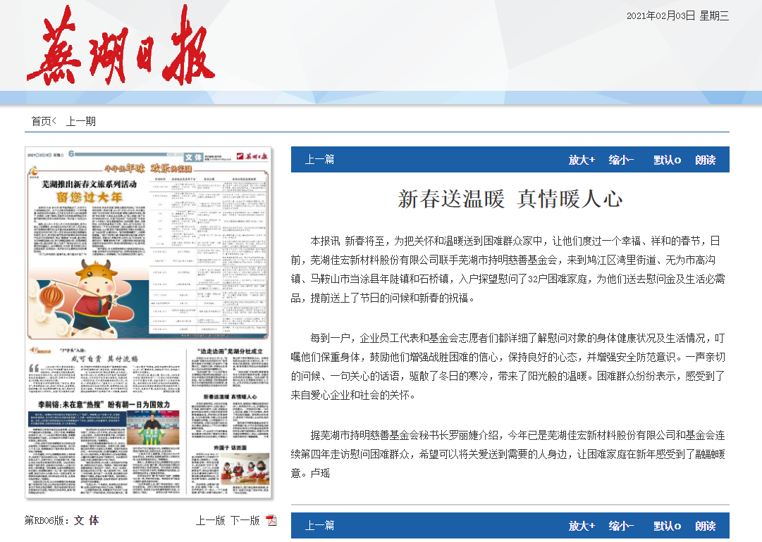 中国·304永利(集团有限公司)-官方网站